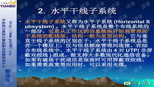 综合布线系统——安全技术防范工程设计与施工的关键环节