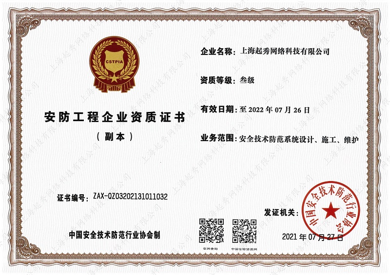 江西安博会 福太公司荣膺年度优秀安防产品企业，引领Futech安全技术新风尚